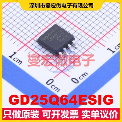 GD25Q64ESIG SOP-8-208mil 64Mbit NOR FLASH存储器芯片IC