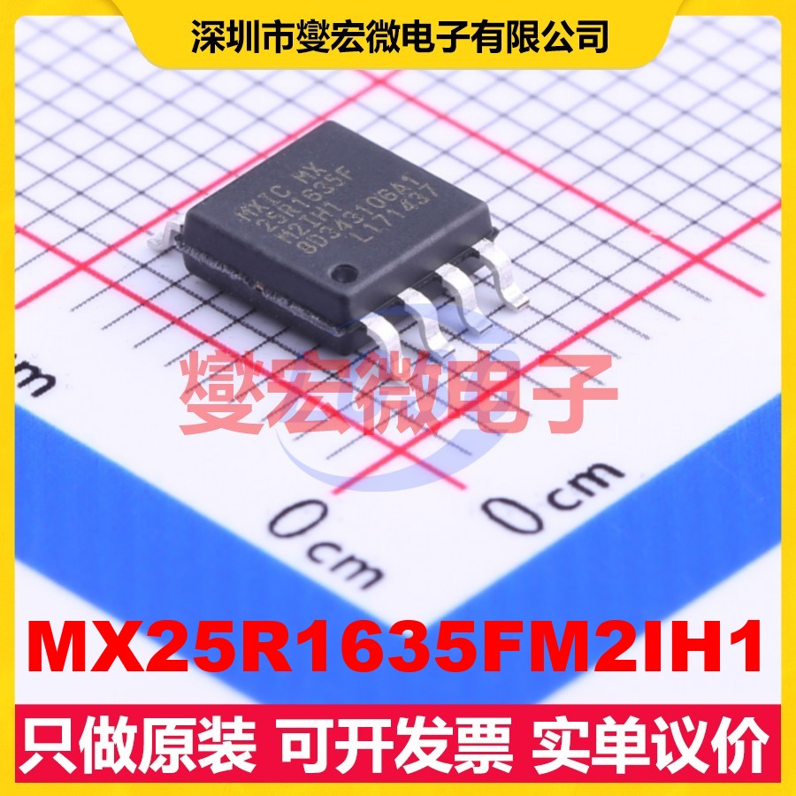MX25R1635FM2IH1 SOP-8-208mil 16Mbit NOR FLASH存储器芯片IC