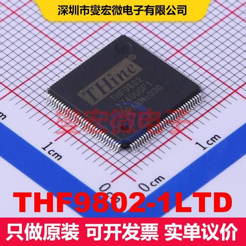 THF9802-1LTD 专用时钟/定时 时钟/定时 集成芯片IC