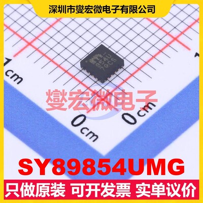 SY89854UMG VQFN-16-EP(3x3) 时钟缓冲器驱动器分配器芯片IC