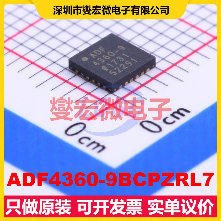 ADF4360-9BCPZRL7 LFCSP-24(4x4) 400MHz 时钟发生器频率合成器