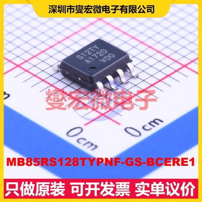MB85RS128TYPNF-GS-BCERE1 SOP-8 FRAM铁电存储器芯片IC