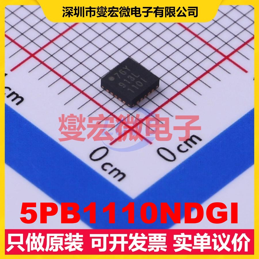 5PB1110NDGI QFN-20-EP(3x3) 时钟缓冲器驱动器分配器芯片IC