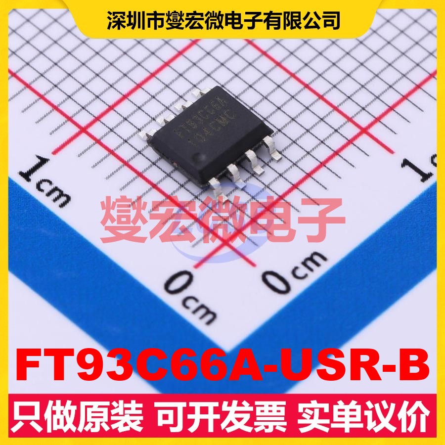 FT93C66A-USR-B SOP-8 EEPROM带电可擦写存储器芯片IC