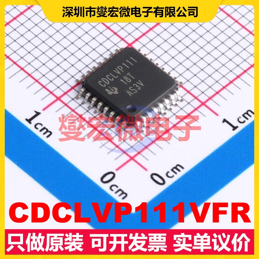 CDCLVP111VFR LQFP-32 3.5G 2.375V~3.8V时钟缓冲器驱动器分配器