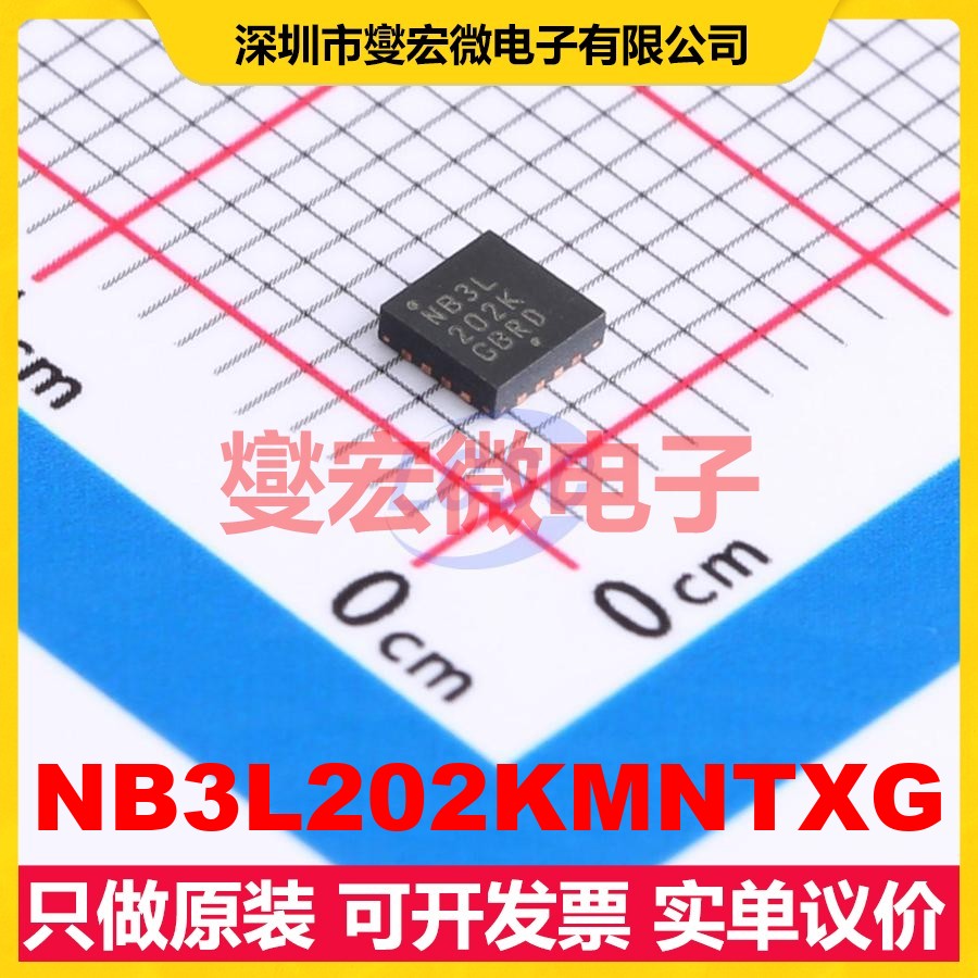 NB3L202KMNTXG QFN-16-EP(3x3) 350MHz 时钟缓冲器驱动器分配器