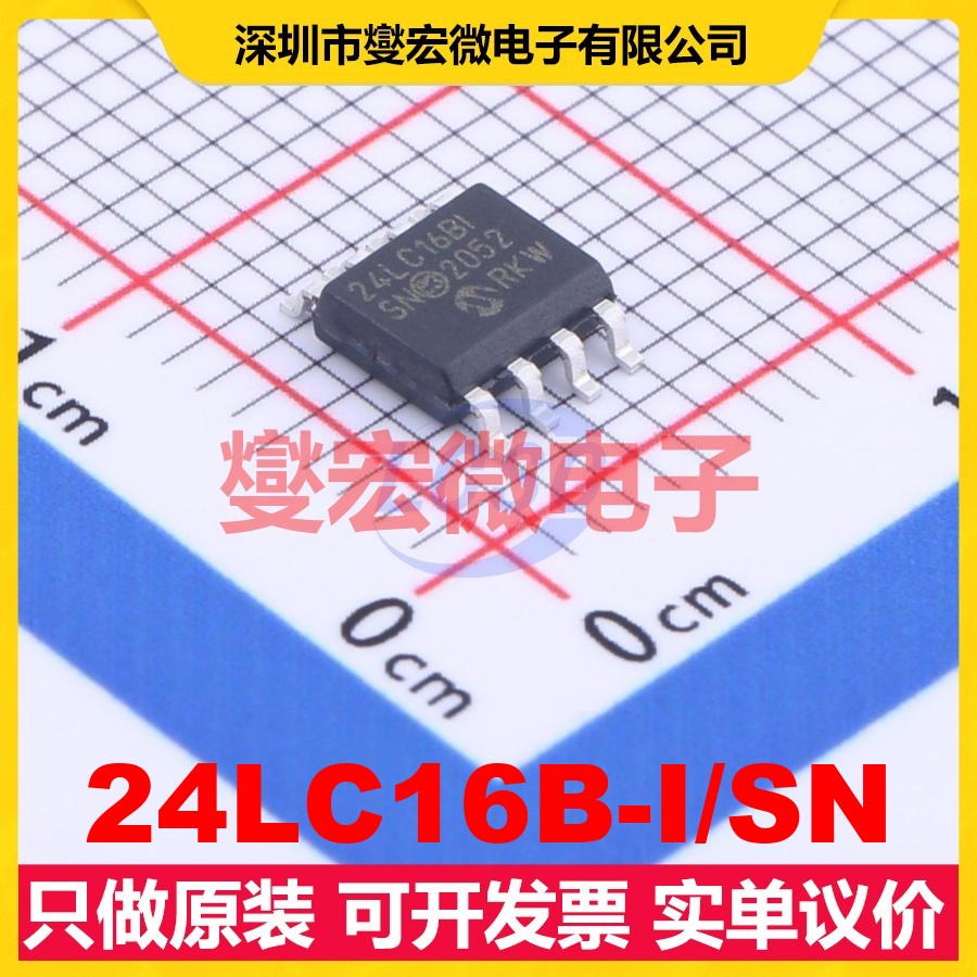 24LC16B-I/SN SOIC-8 EEPROM带电可擦写存储器芯片IC