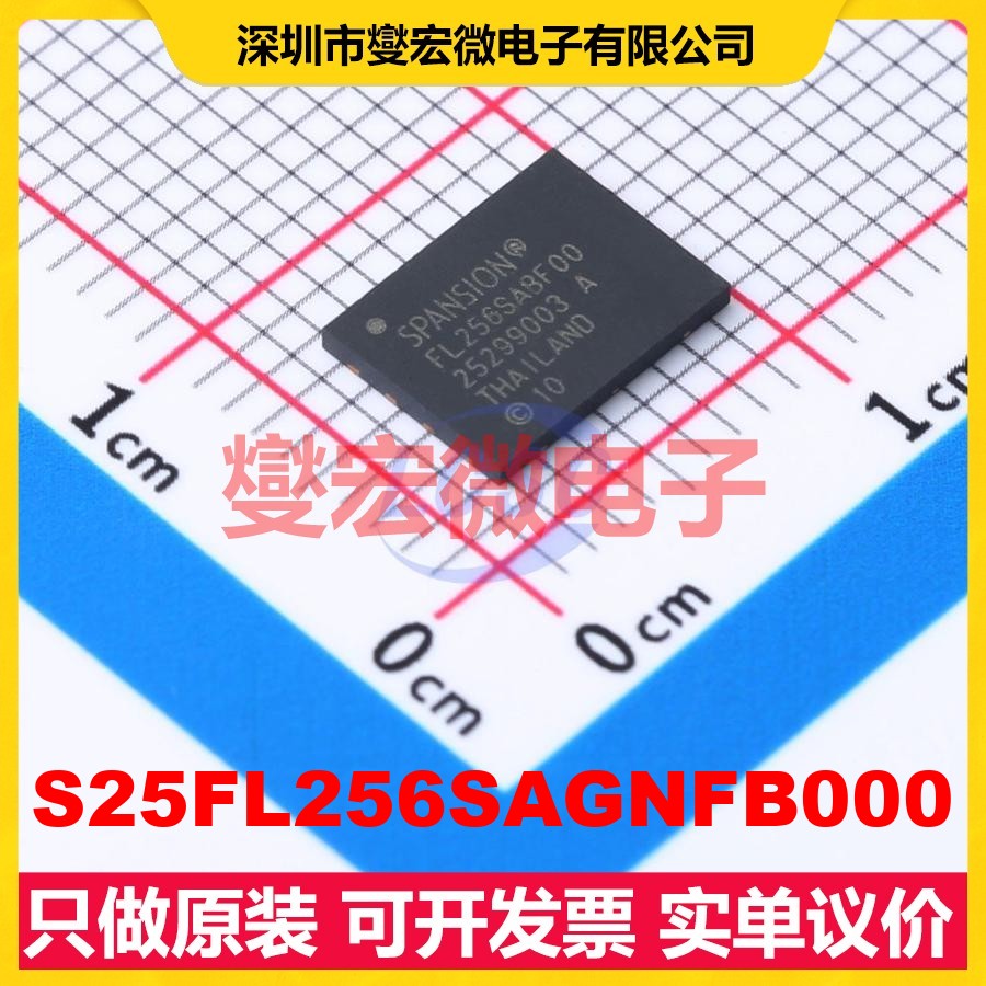 S25FL256SAGNFB000 WDFN-8-EP 256Mbit NOR FLASH存储器芯片IC