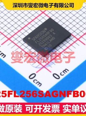 S25FL256SAGNFB000 WDFN-8-EP 256Mbit NOR FLASH存储器