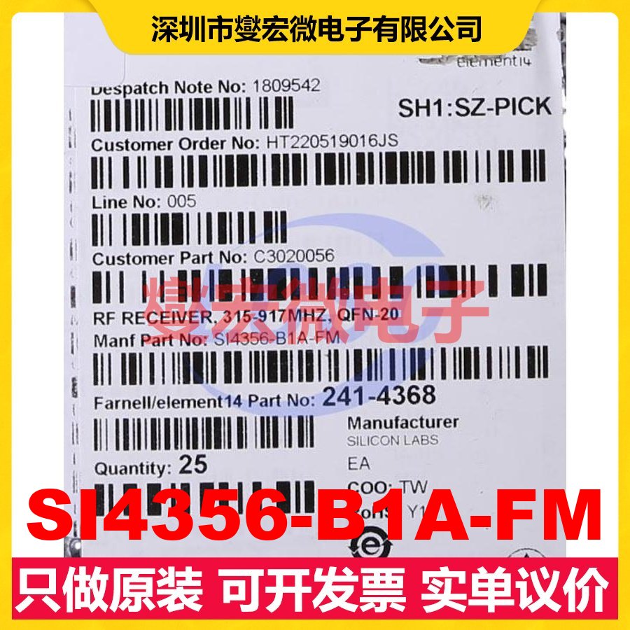 SI4356-B1A-FM QFN-20-EP(3x3) 315MHz~917MHz 120Kbps射频收发器