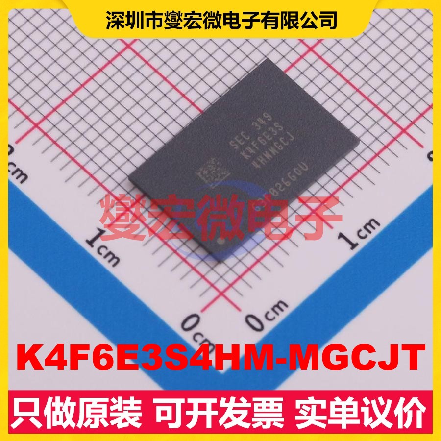 K4F6E3S4HM-MGCJT FBGA 多封装存储器芯片IC
