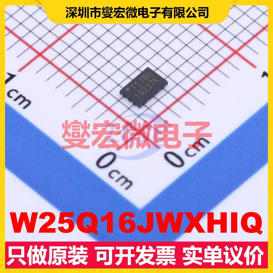 W25Q16JWXHIQ XSON-8-EP(2x3) 16Mbit NOR FLASH存储器芯片IC