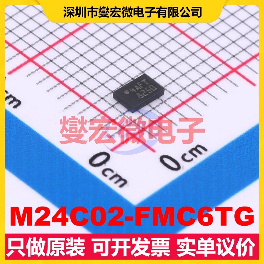 M24C02-FMC6TG UFDFPN-8(2x3) EEPROM带电可擦写存储器芯片IC