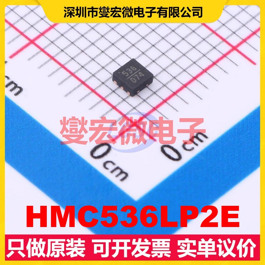 HMC536LP2E TDFN-6-EP(2x2) 5V 27dB 0.6dB 射频开关芯片IC