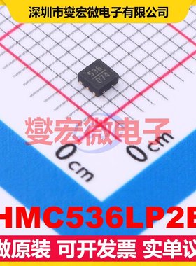 HMC536LP2E TDFN-6-EP(2x2) 5V 27dB 0.6dB 射频开关芯片IC