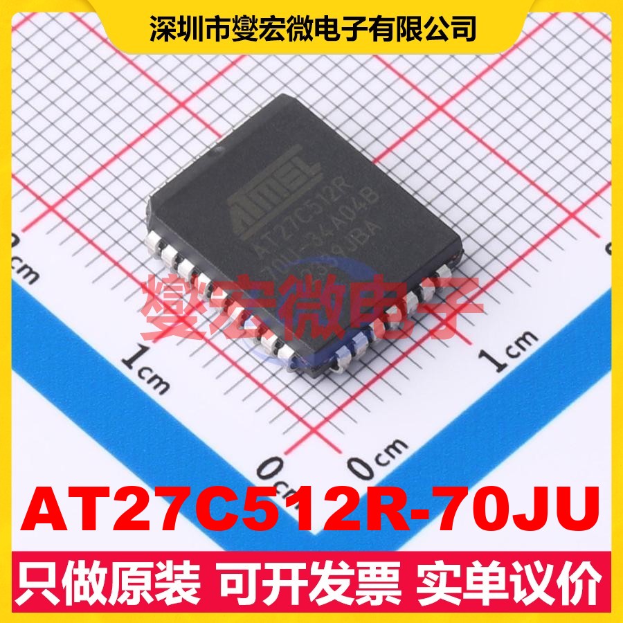 AT27C512R-70JU PLCC-32(11.4x14) EEPROM带电可擦写存储器芯片IC