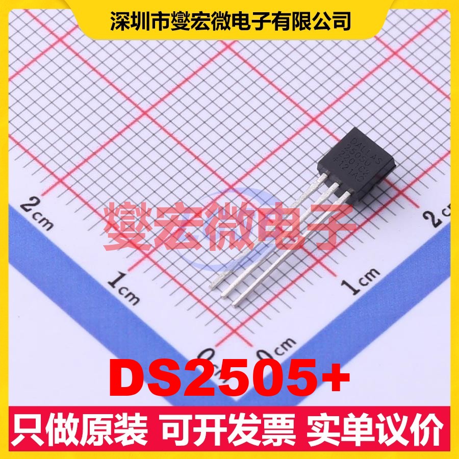 DS2505+ TO-92-3 16Kbit ROM非易失性存储器芯片IC