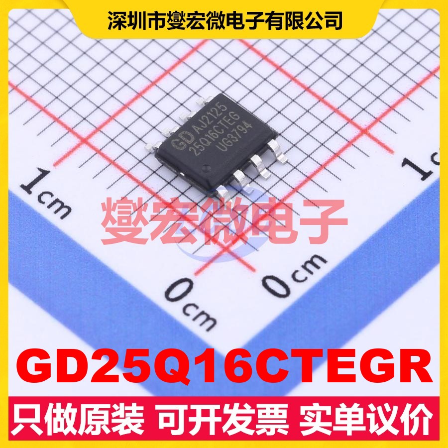 GD25Q16CTEGR SOP-8 16Mbit NOR FLASH存储器芯片IC