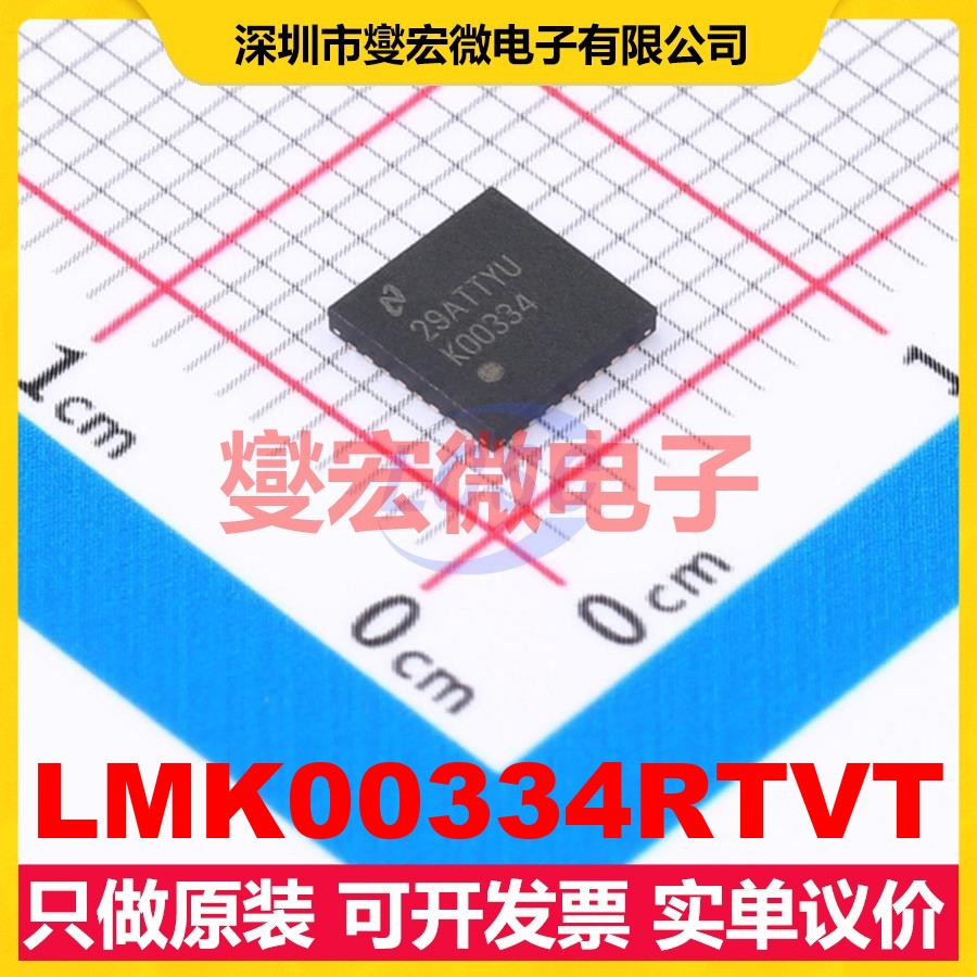 LMK00334RTVT WQFN-32-EP(5x5) 时钟缓冲器驱动器分配器芯片IC