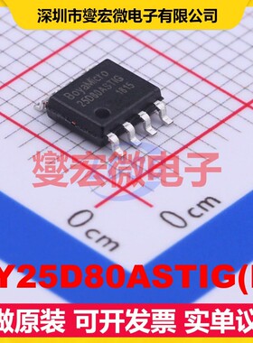 BY25D80ASTIG(R) SOP-8 NOR FLASH存储器