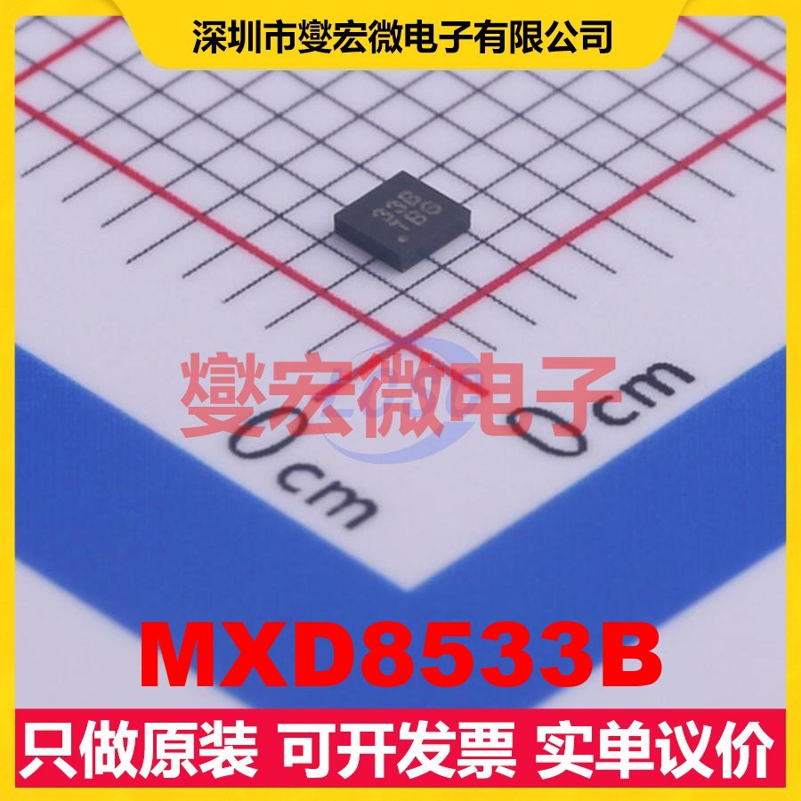 MXD8533B LGA-11(1.7x1.8) 1.7V~3.3V 38dB 射频开关芯片IC