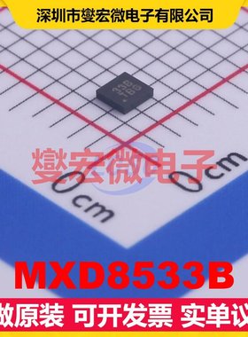 MXD8533B LGA-11(1.7x1.8) 1.7V~3.3V 38dB 射频开关芯片IC