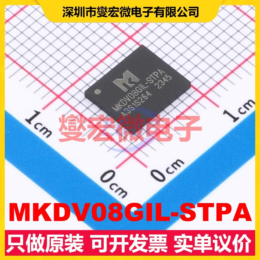 MKDV08GIL-STPA LGA-8(6.6x8) 8Gbit NAND FLASH存储器芯片IC