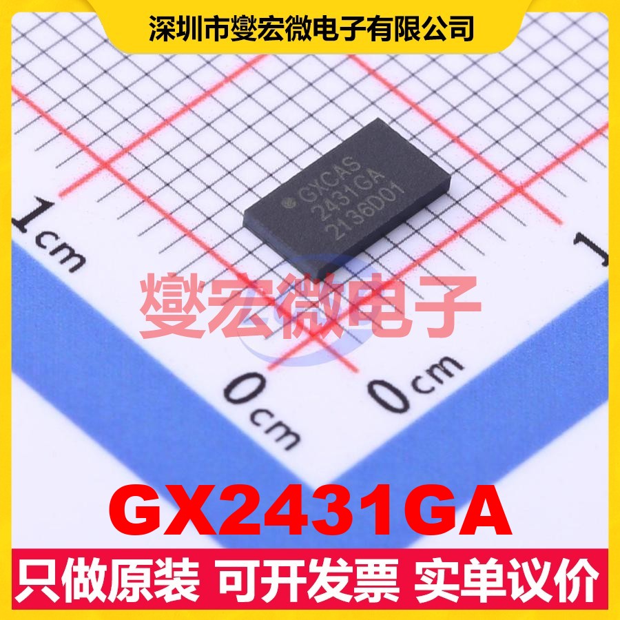 GX2431GA SFN-2(3.5x6.5) EEPROM带电可擦写存储器芯片IC