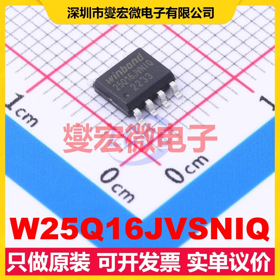 W25Q16JVSNIQ SOIC-8 16Mbit NOR FLASH存储器芯片IC