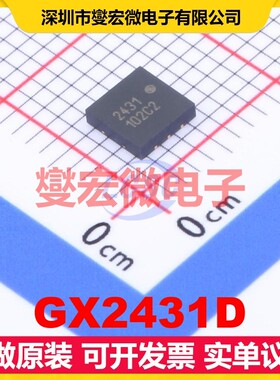 GX2431D DFN-6 EEPROM带电可擦写存储器