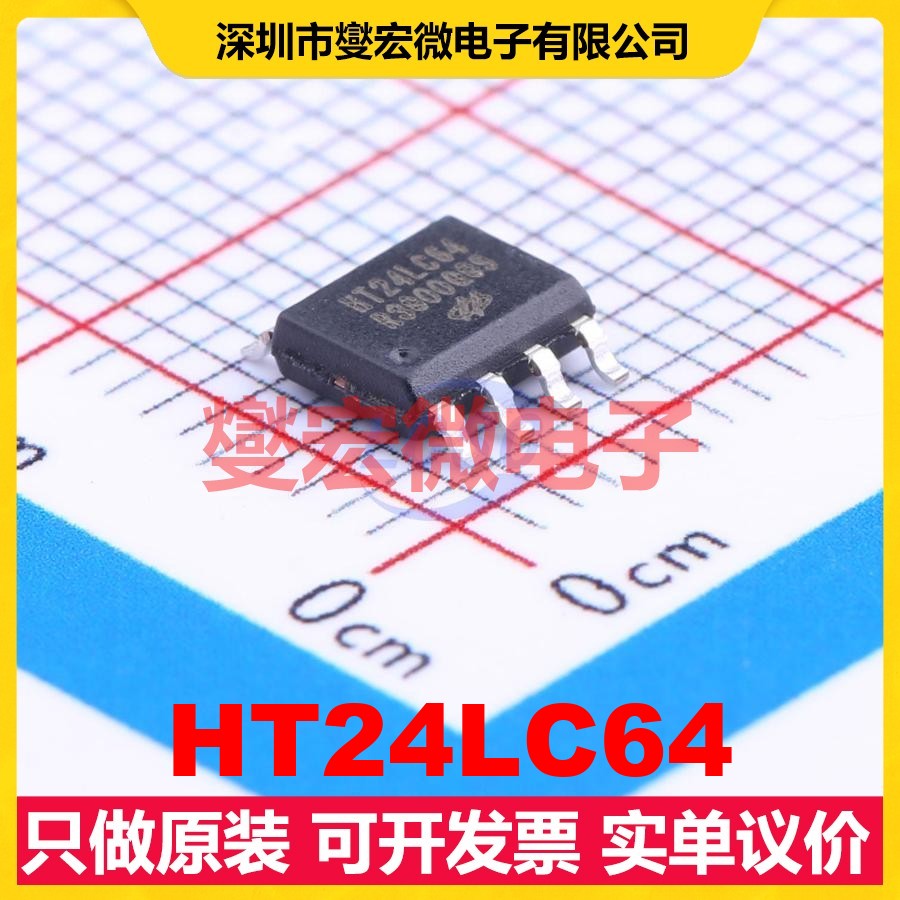 HT24LC64 SOP-8 EEPROM带电可擦写存储器芯片IC