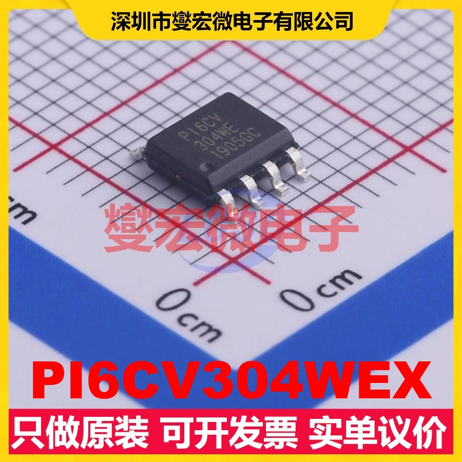 PI6CV304WEX SOIC-8 160MHz 3V~3.6V 时钟缓冲器驱动器分配器芯片