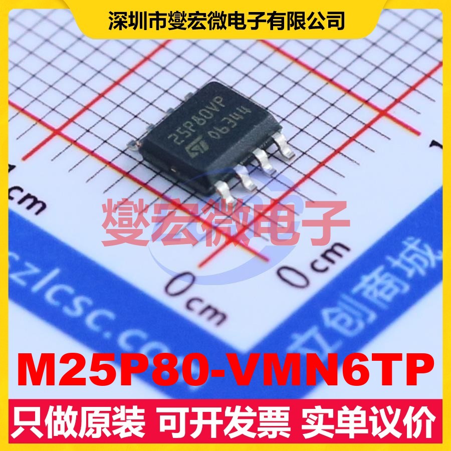 M25P80-VMN6TP SOIC-8 8Mbit NOR FLASH存储器芯片IC