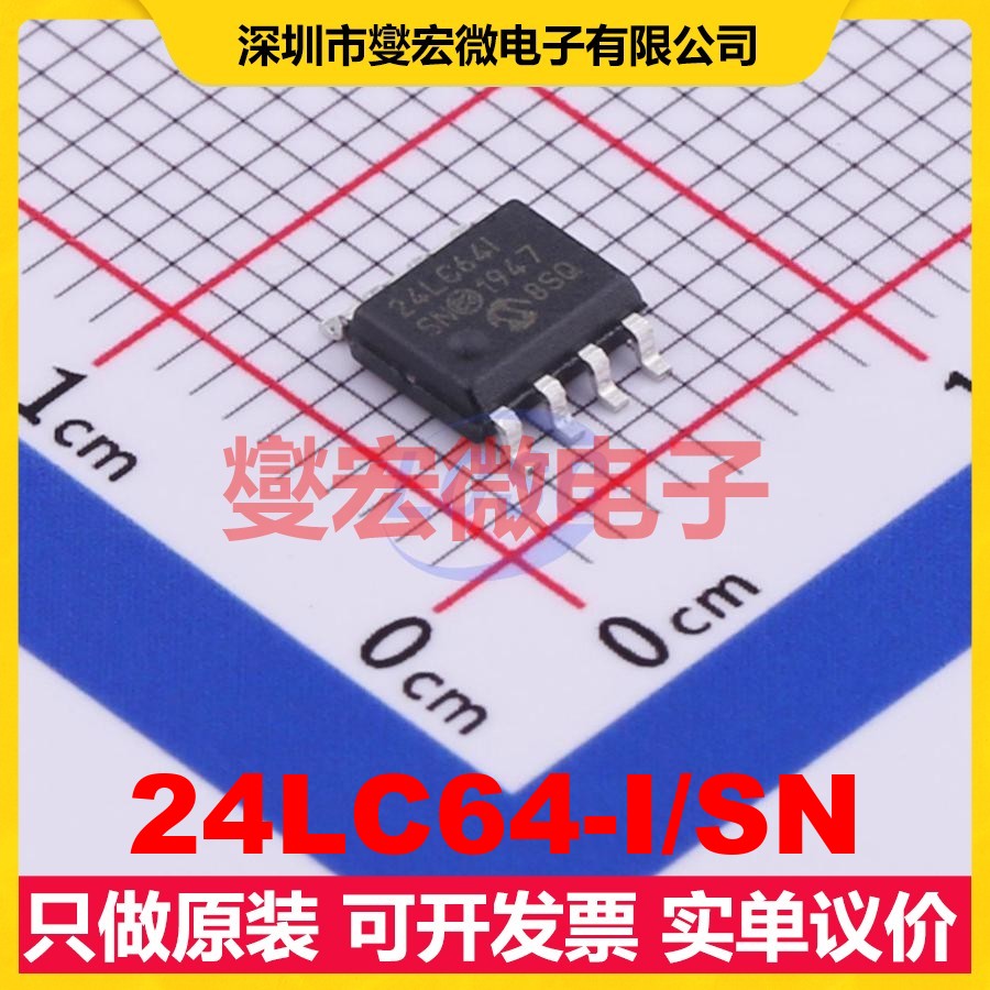 24LC64-I/SN SOIC-8 EEPROM带电可擦写存储器芯片IC