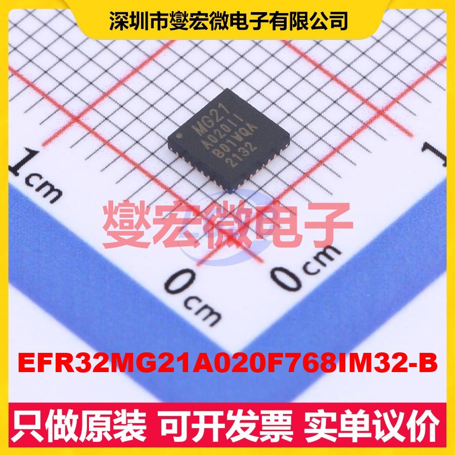 EFR32MG21A020F768IM32-B QFN-32-EP(4x4) 2Mbps 射频收发器芯片