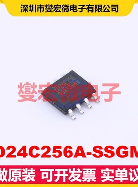 ZD24C256A-SSGMT SOIC-8 EEPROM带电可擦写存储器芯片IC