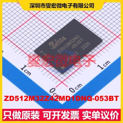 ZD512M32Z42MD1DNQ-053BT VFBGA-200 LPDDR4X内存颗粒芯片IC