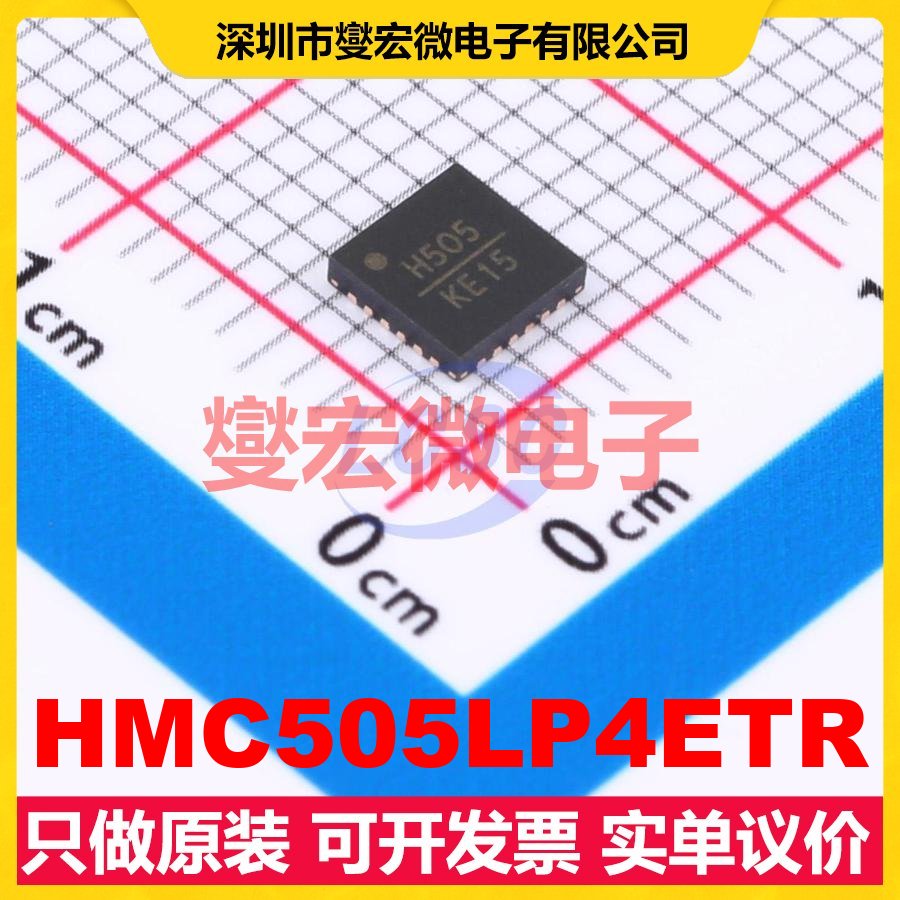 HMC505LP4ETR QFN-24EP(4x4 VSAT 6.8GHz~7.4GHz 射频放大器芯片
