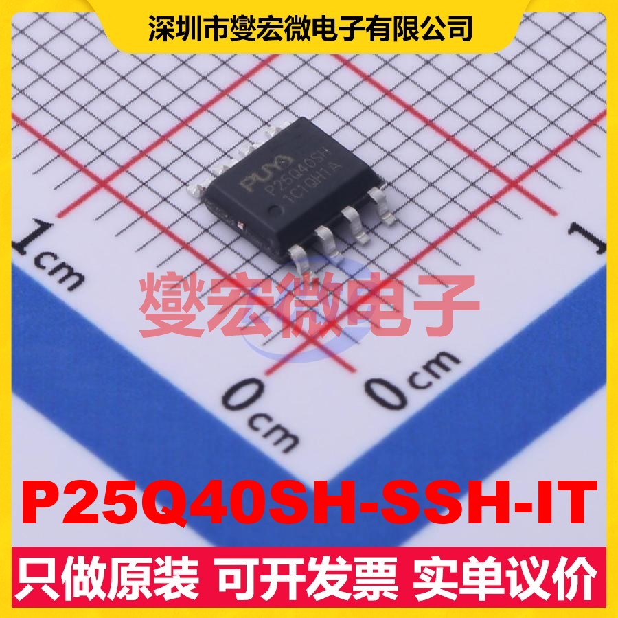 P25Q40SH-SSH-IT SOP-8 4Mbit NOR FLASH存储器芯片IC