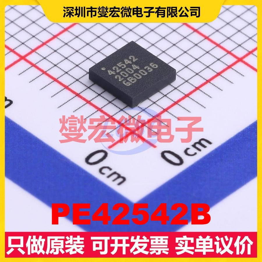 PE42542B LGA-29(4x4) 2.3V~5.5V 55dB 4.5dB 射频开关芯片IC