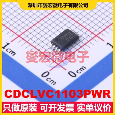 CDCLVC1103PWR TSSOP-8 250MHz 2.3~3.6V 时钟缓冲器驱动器分配器