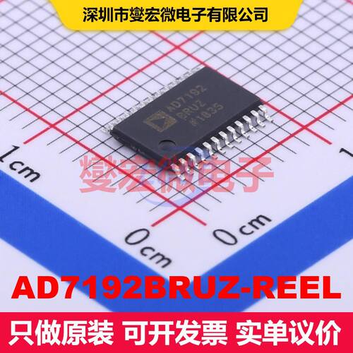AD7192BRUZ-REEL TSSOP-24 ADC模数转换器 数据转换 集成芯片IC