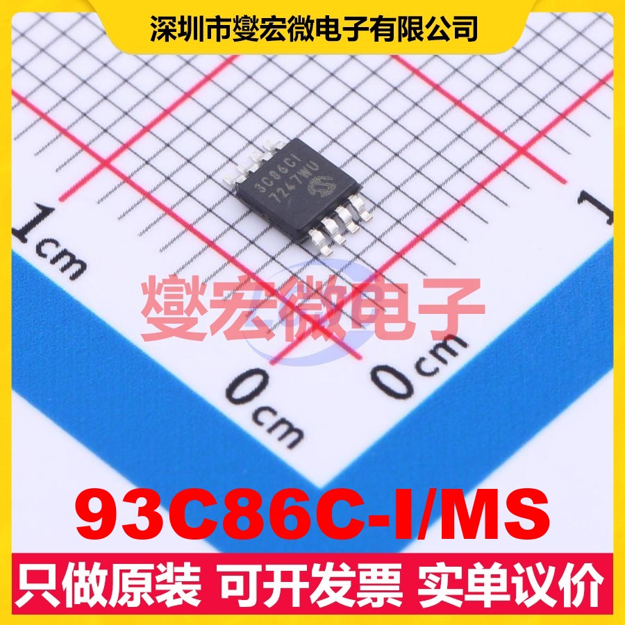 93C86C-I/MS MSOP-8 EEPROM带电可擦写存储器芯片IC