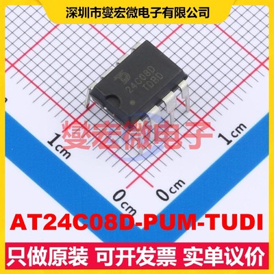 AT24C08D-PUM-TUDI DIP-8 EEPROM带电可擦写存储器芯片IC