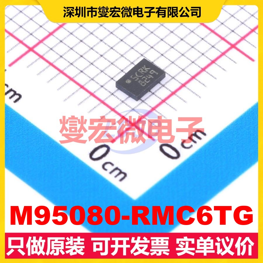 M95080-RMC6TG UFDFPN-8(2x3) EEPROM带电可擦写存储器芯片IC