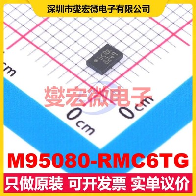 M95080-RMC6TG UFDFPN-8(2x3) EEPROM带电可擦写存储器
