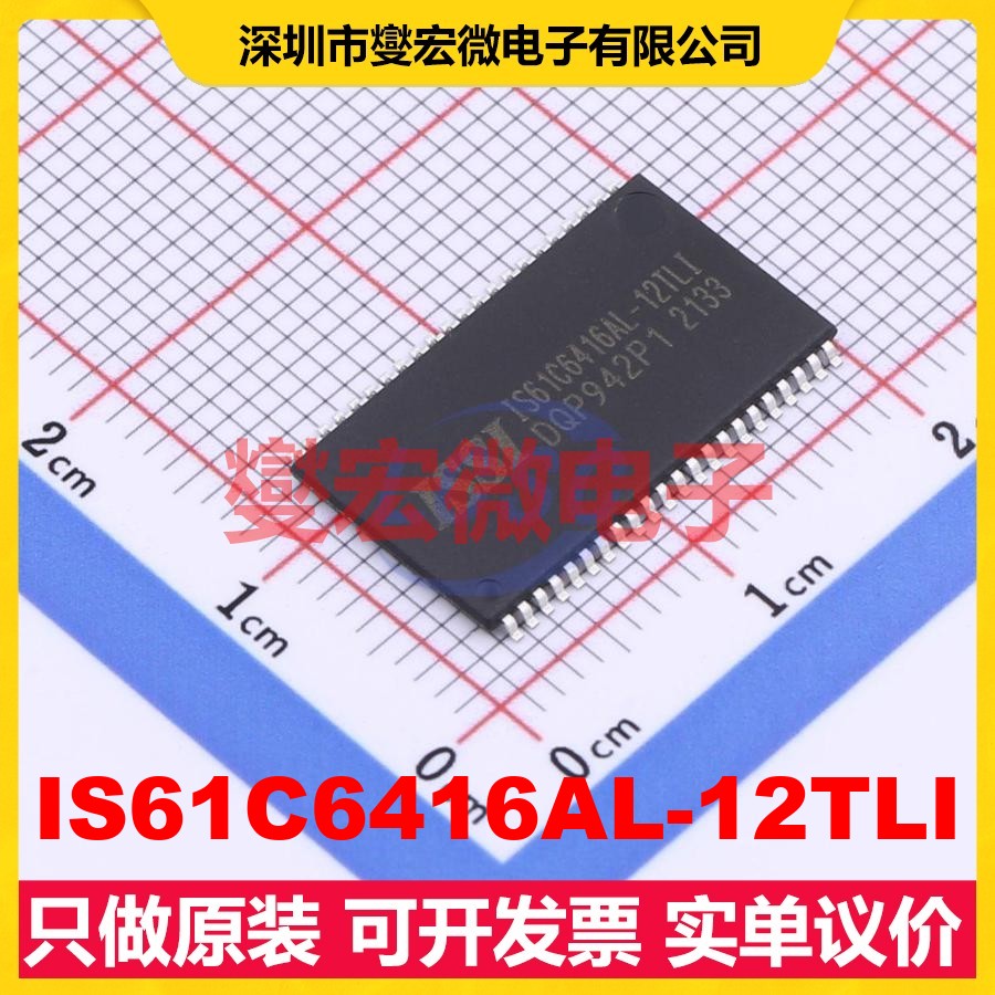 IS61C6416AL-12TLI TSOPII-44-10.2 SRAM静态随机存取存储器芯片