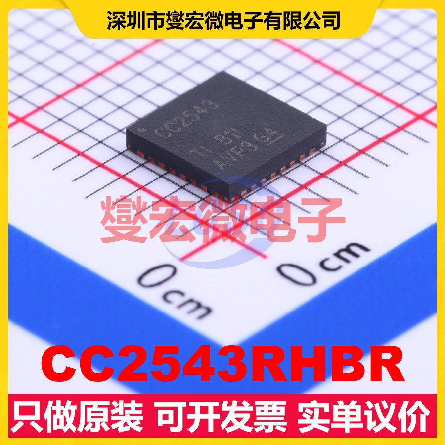 CC2543RHBR VQFN-32-EP(5x5) 2Mbps 射频收发器芯片IC