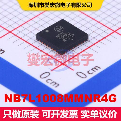 NB7L1008MMNR4G TQFN-32-EP(5x5) 时钟缓冲器/驱动器 时钟/定时
