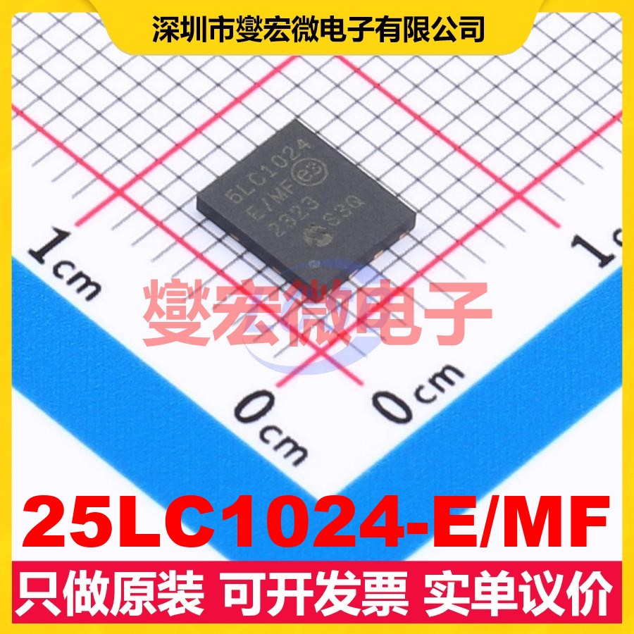 25LC1024-E/MF DFN-8-EP(5x6) EEPROM带电可擦写存储器芯片IC